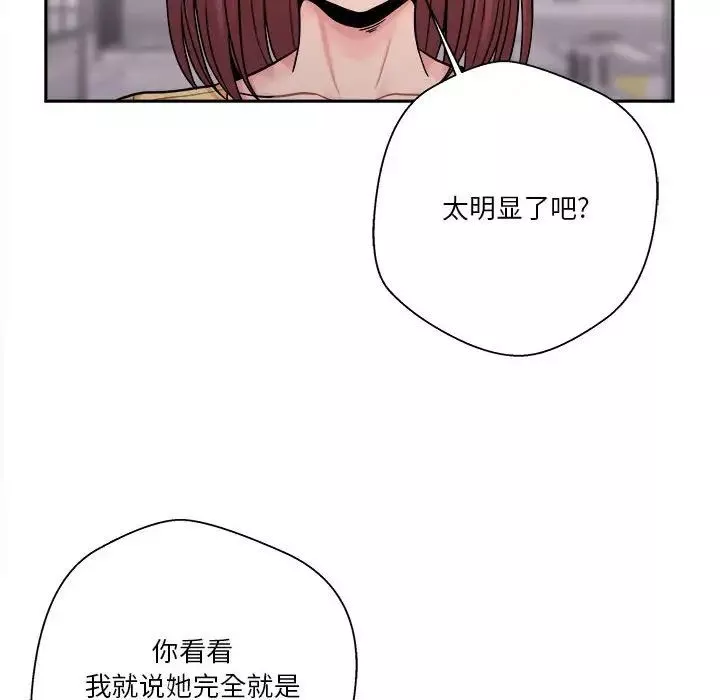越界的20岁-第24话 - 图片 99