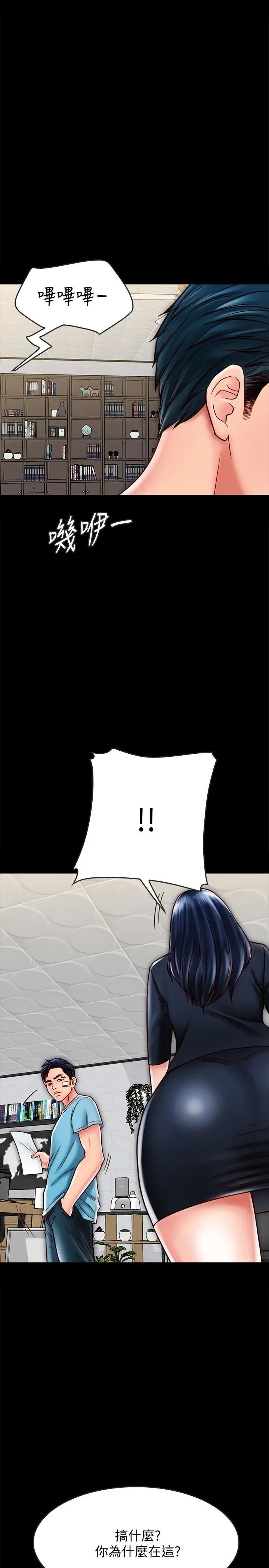 同居密友第20話-被激起性慾的羽琳