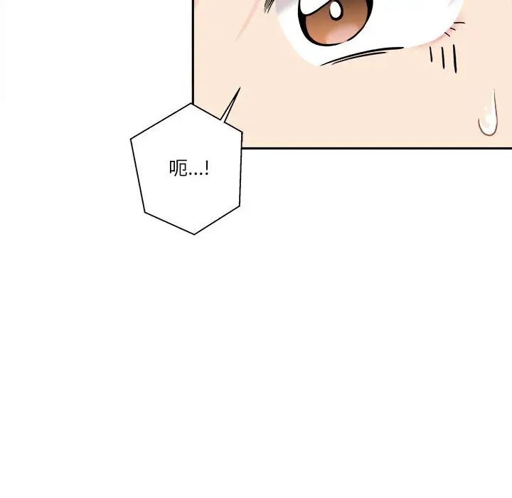 越界的20歲第24話