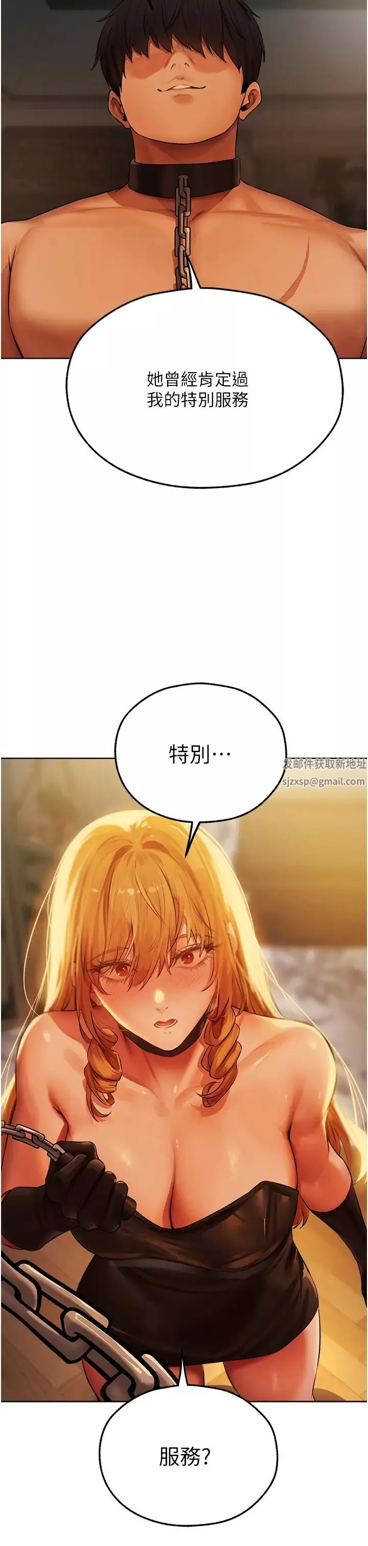 人妻猎人-第44话-下贱的高潮体位♡ - 图片 7