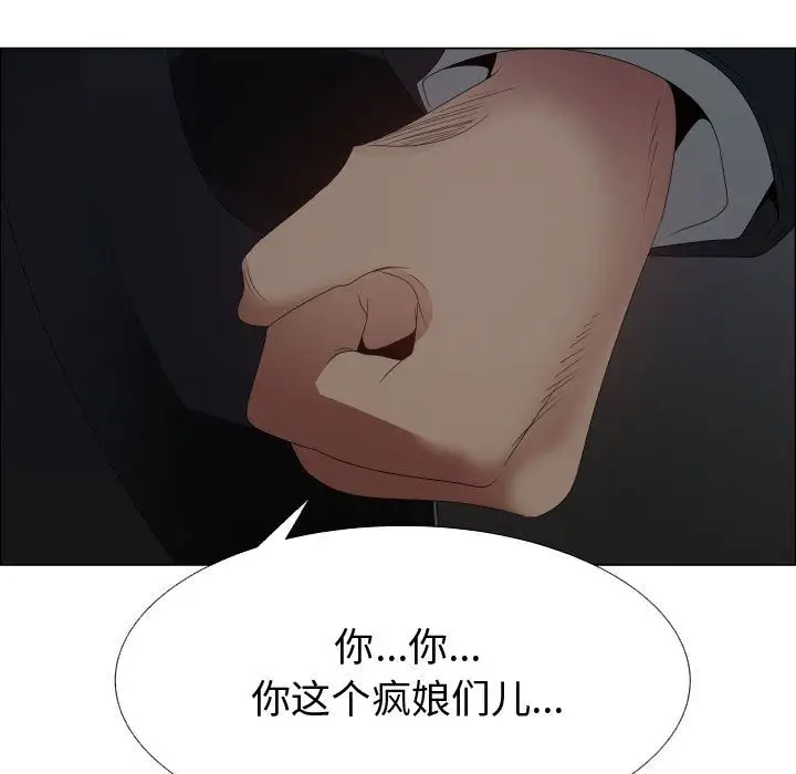 只为满足你第43章