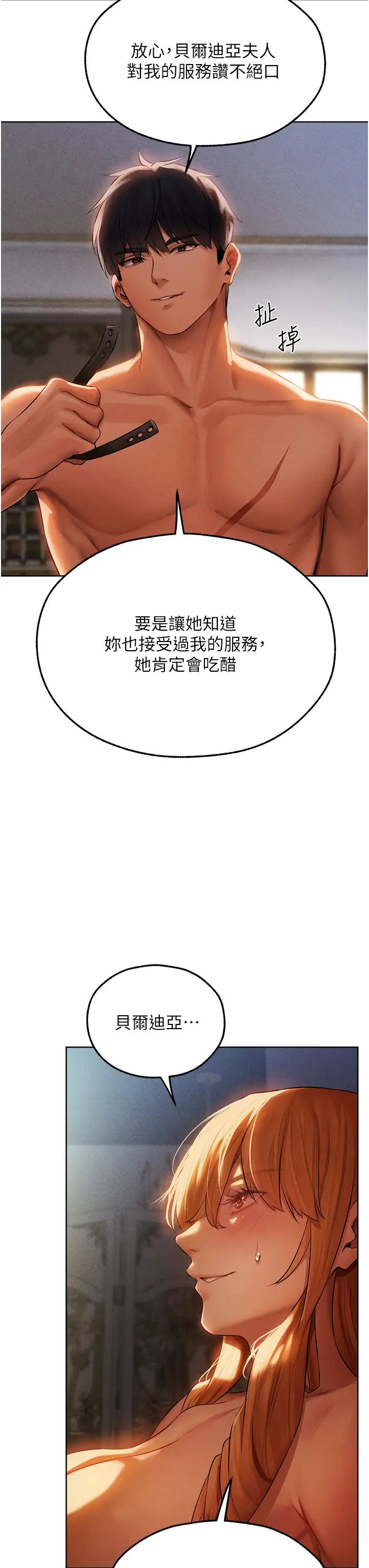 人妻猎人第44话-下贱的高潮体位♡