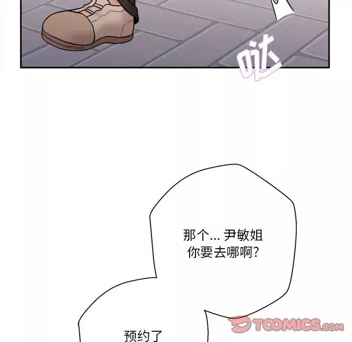 越界的20岁-第24话 - 图片 106