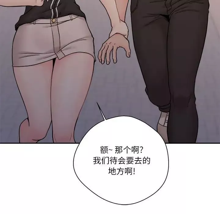 越界的20歲第24話