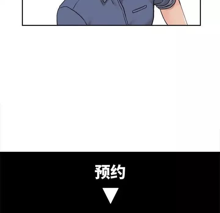 越界的20岁-第24话 - 图片 111