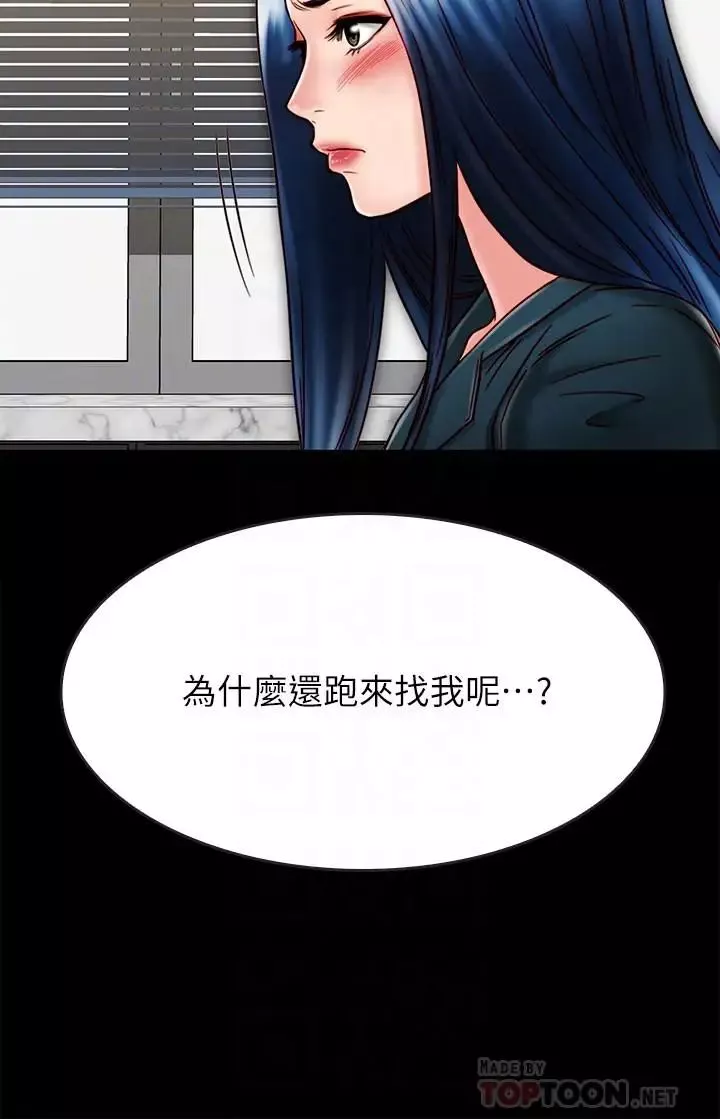 同居密友第21話-為何妮拋棄尊嚴的兩人