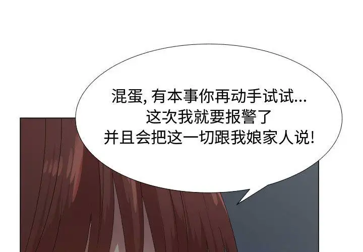 只为满足你第44章