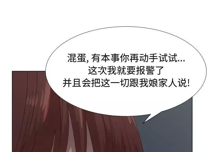 只为满足你第44章