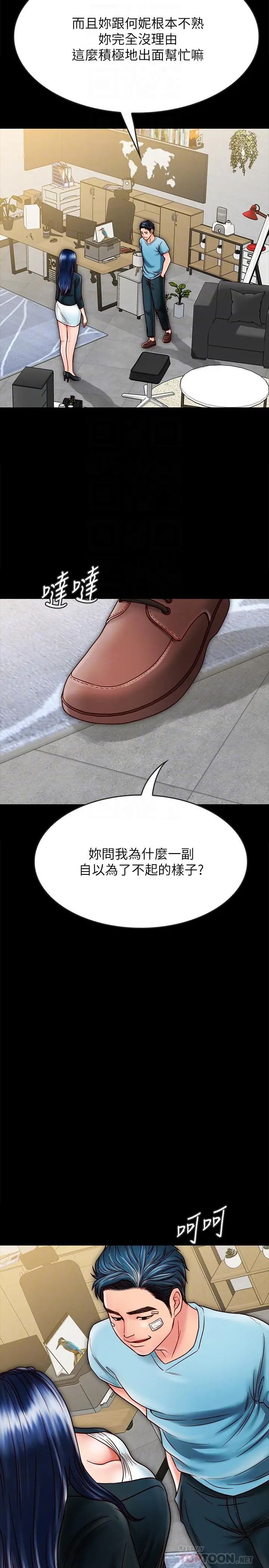 同居密友第21话-为何妮抛弃尊严的两人