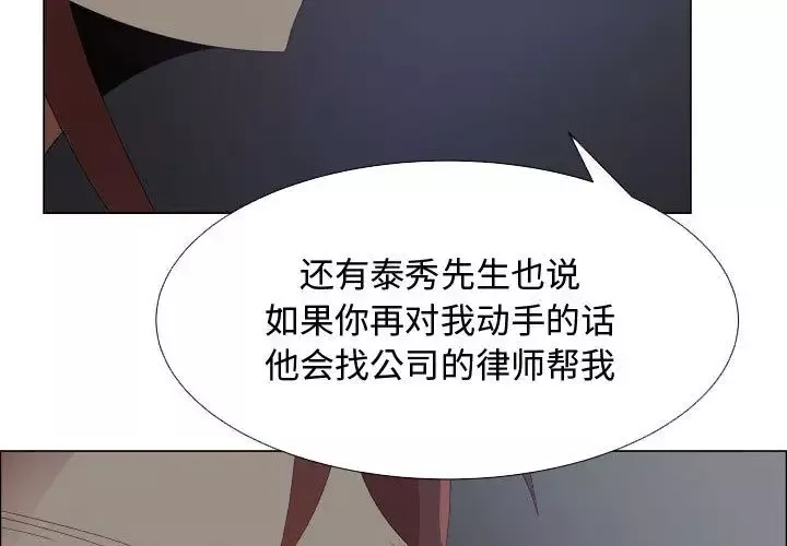 只为满足你-第44章 - 图片 3