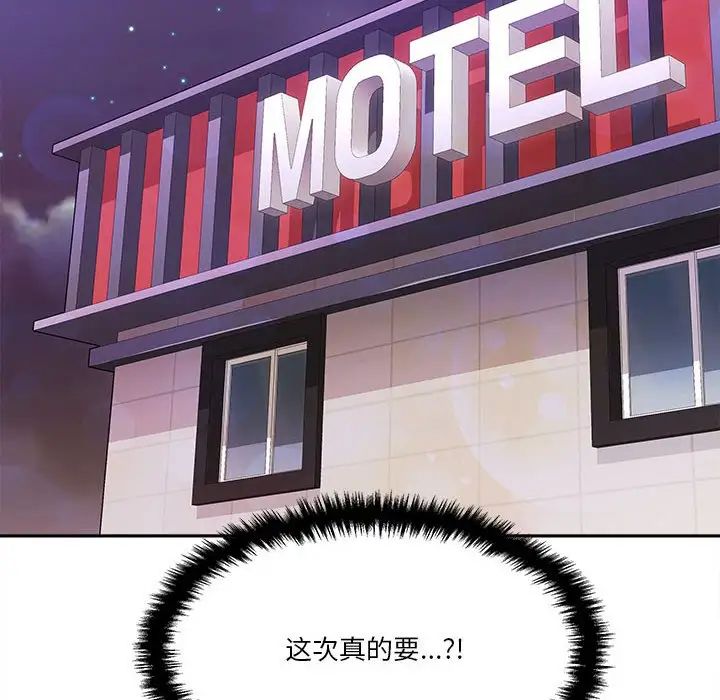 越界的20岁第24话