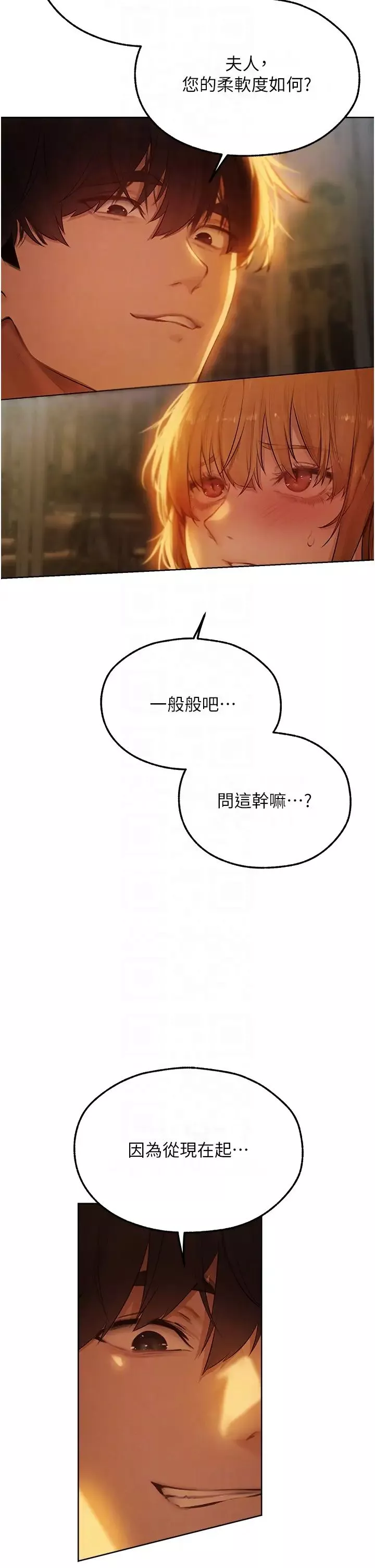 人妻猎人-第44话-下贱的高潮体位♡ - 图片 26