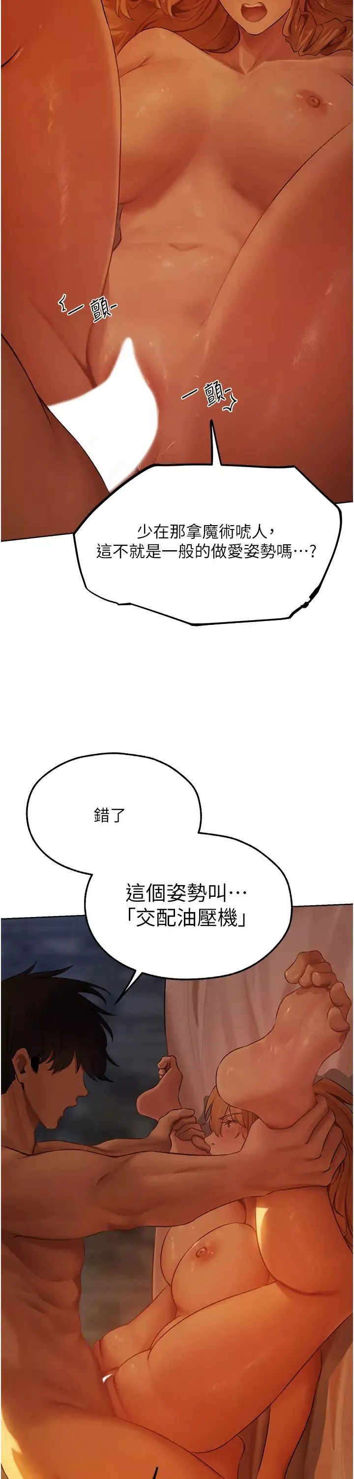 人妻猎人-第44话-下贱的高潮体位♡ - 图片 29
