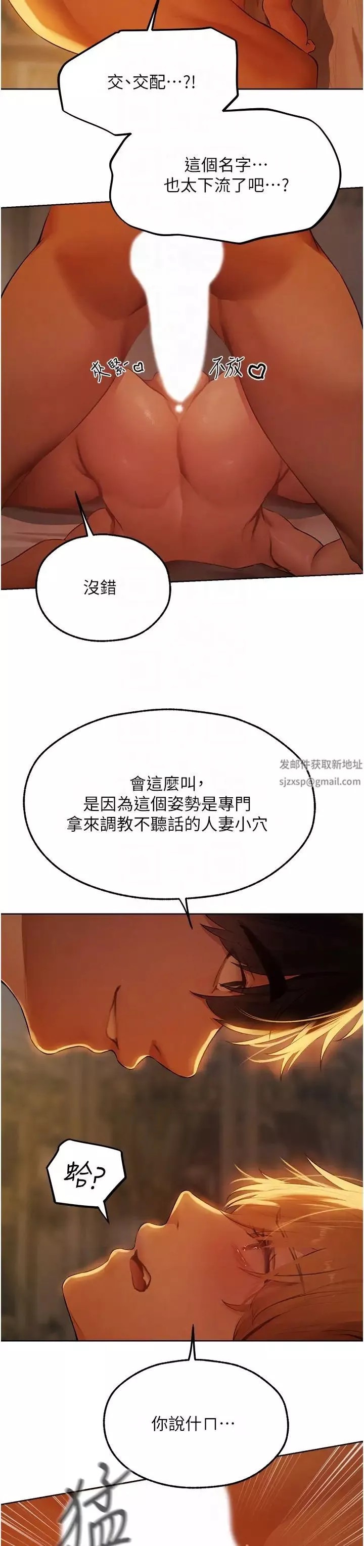 人妻猎人-第44话-下贱的高潮体位♡ - 图片 30