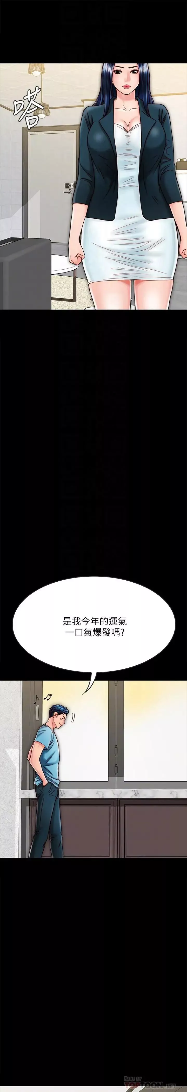 同居密友-第21话-为何妮抛弃尊严的两人 - 图片 12
