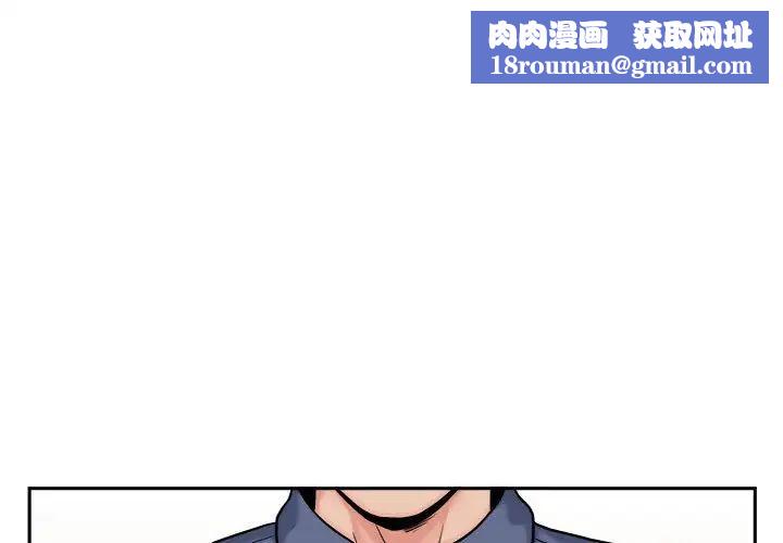 越界的20歲第25話