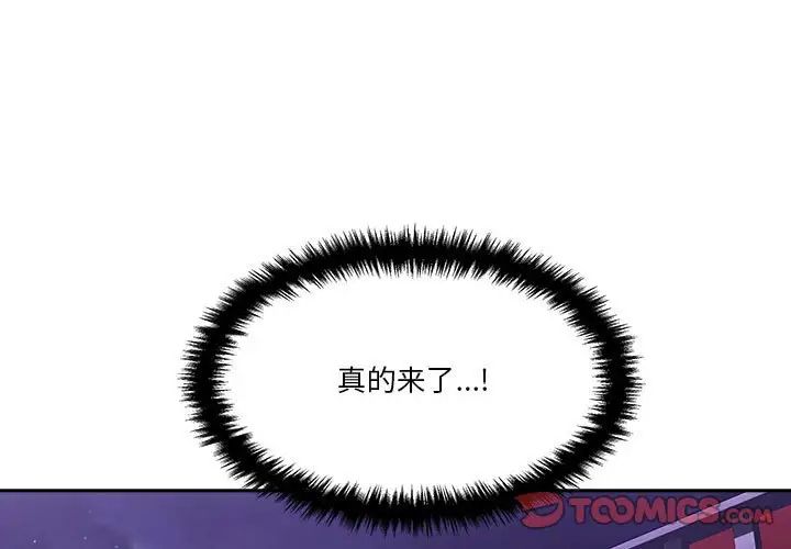 越界的20岁第25话