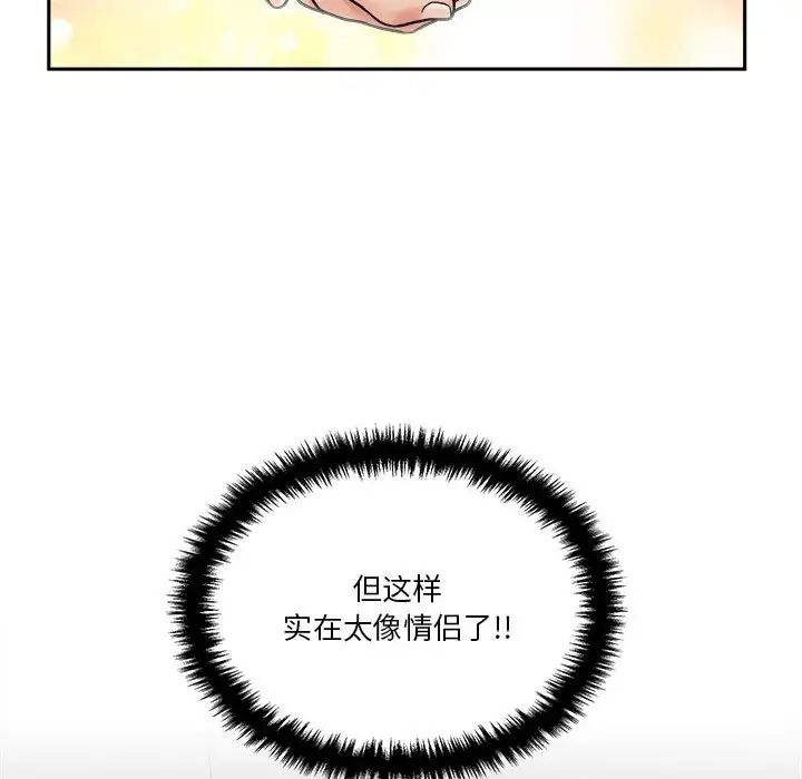 越界的20岁第25话