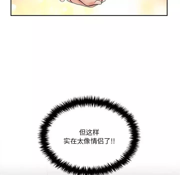 越界的20歲第25話