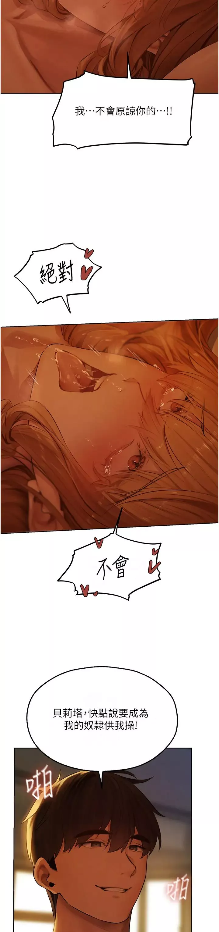 人妻獵人第44話-下賤的高潮體位♡