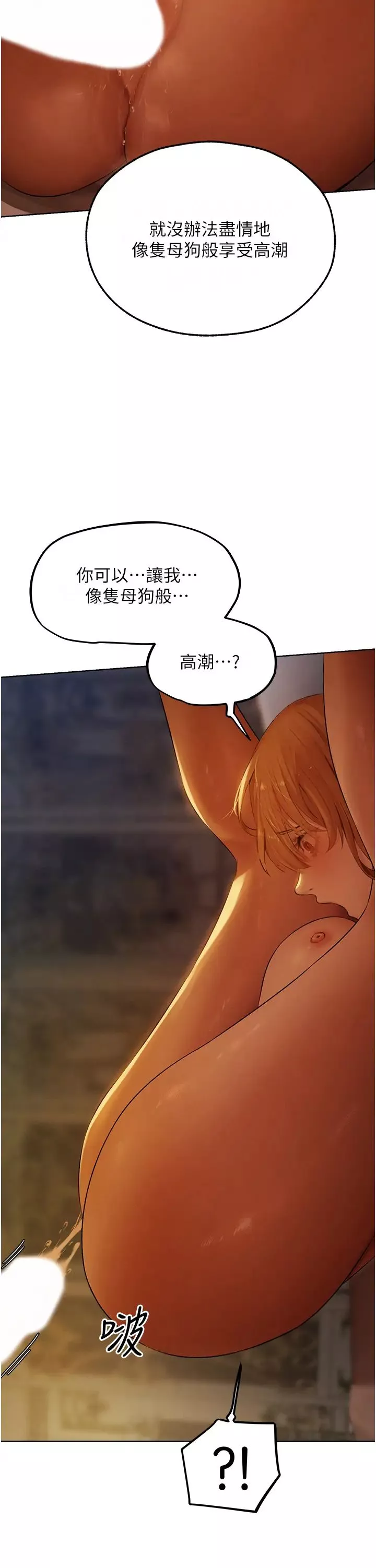 人妻猎人-第44话-下贱的高潮体位♡ - 图片 38