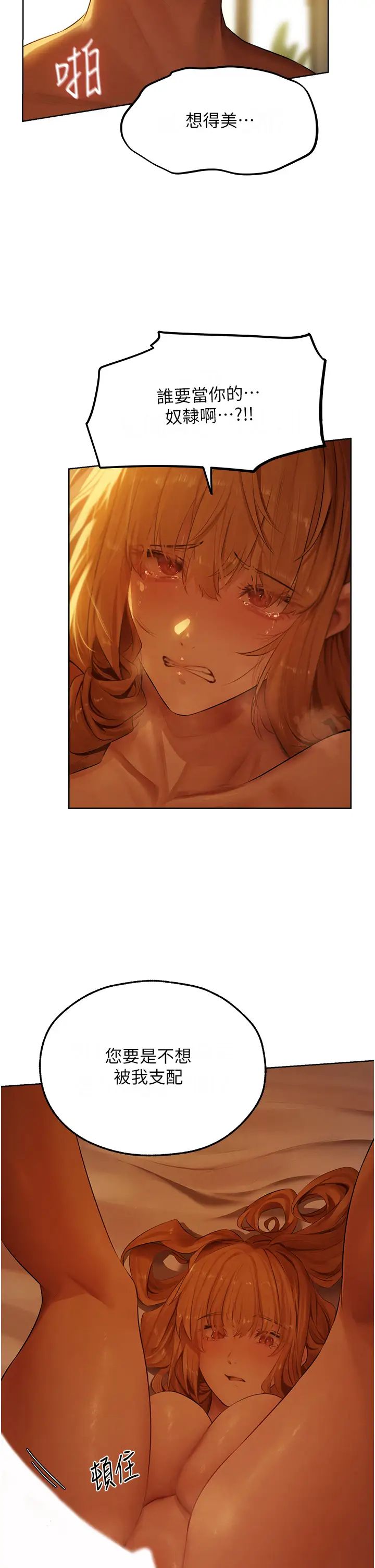 人妻猎人第44话-下贱的高潮体位♡