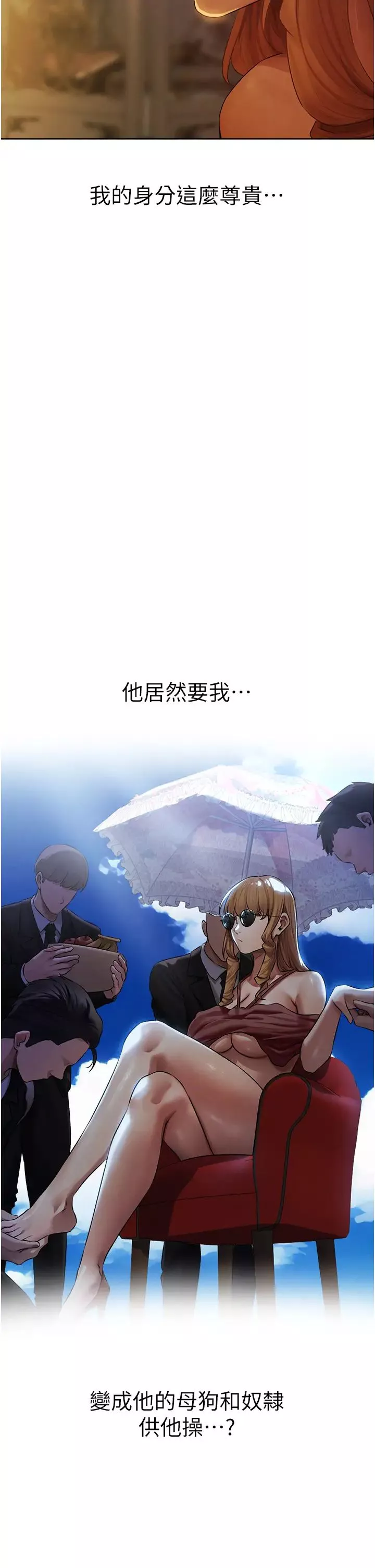 人妻獵人第44話-下賤的高潮體位♡