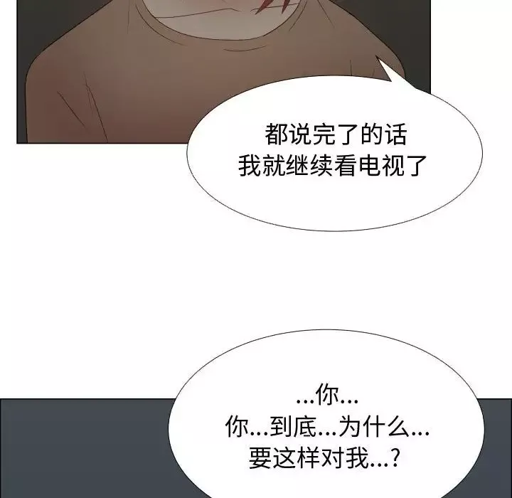 只为满足你-第44章 - 图片 15