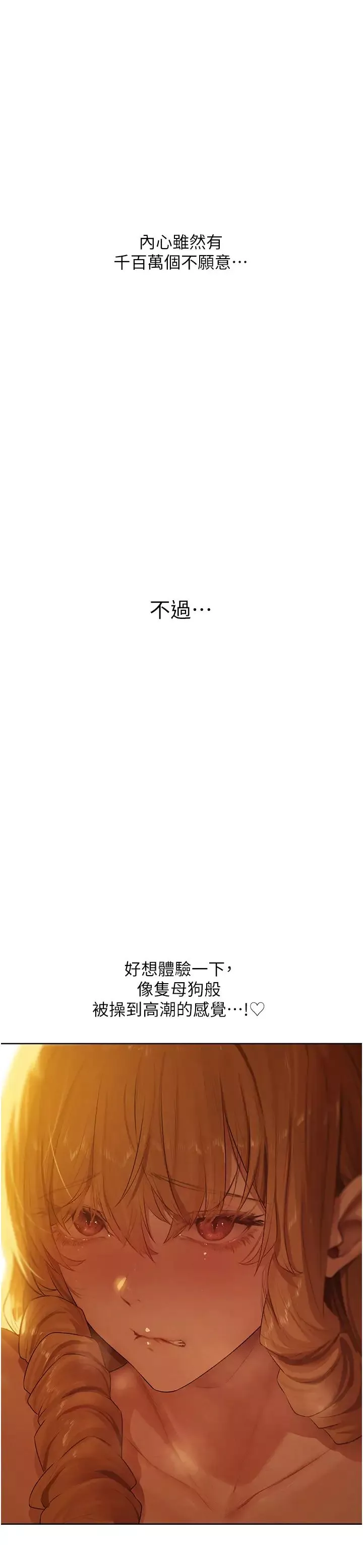 人妻猎人-第44话-下贱的高潮体位♡ - 图片 41