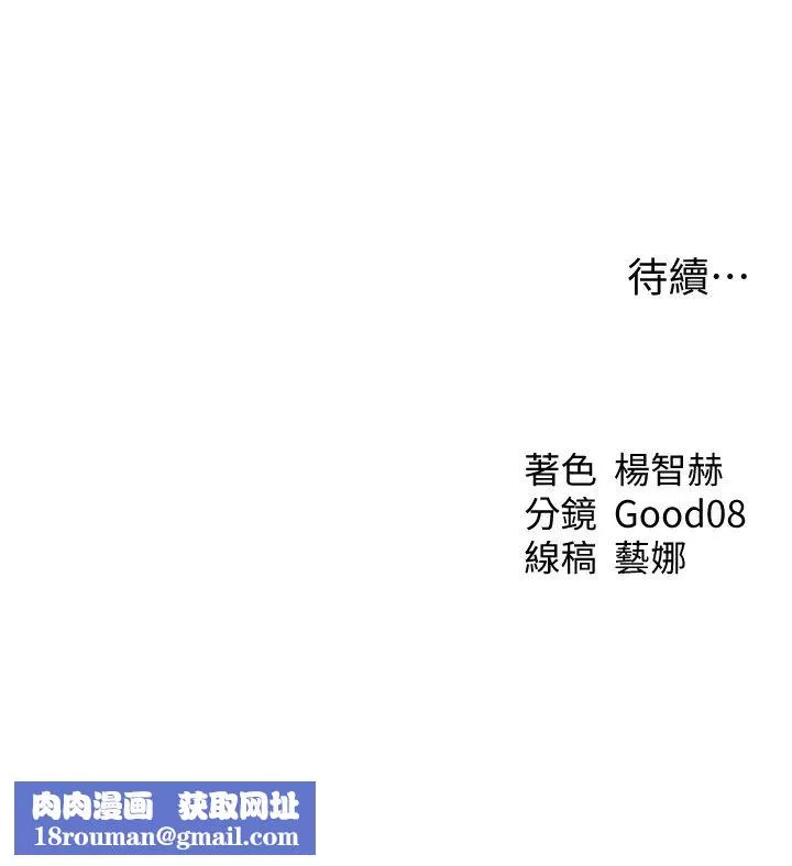 人妻猎人-第44话-下贱的高潮体位♡ - 图片 42