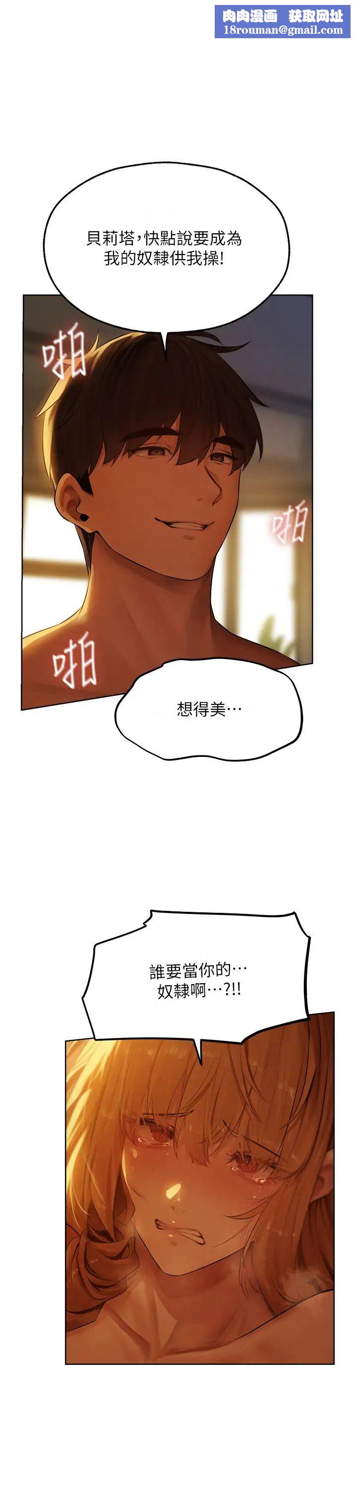 人妻猎人第45话-不行,我儿子在外面!