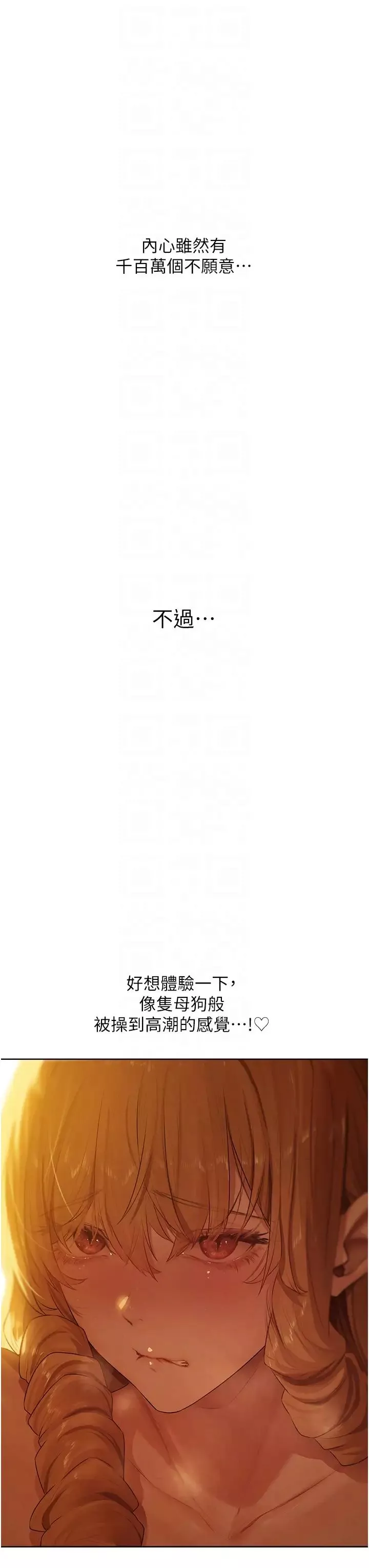 人妻猎人-第45话-不行，我儿子在外面! - 图片 6