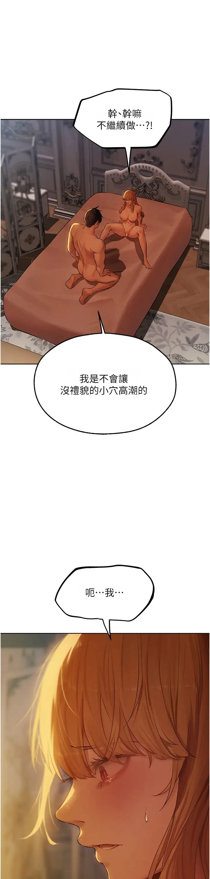 人妻獵人第45話-不行，我兒子在外面!