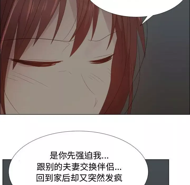 只为满足你-第44章 - 图片 17