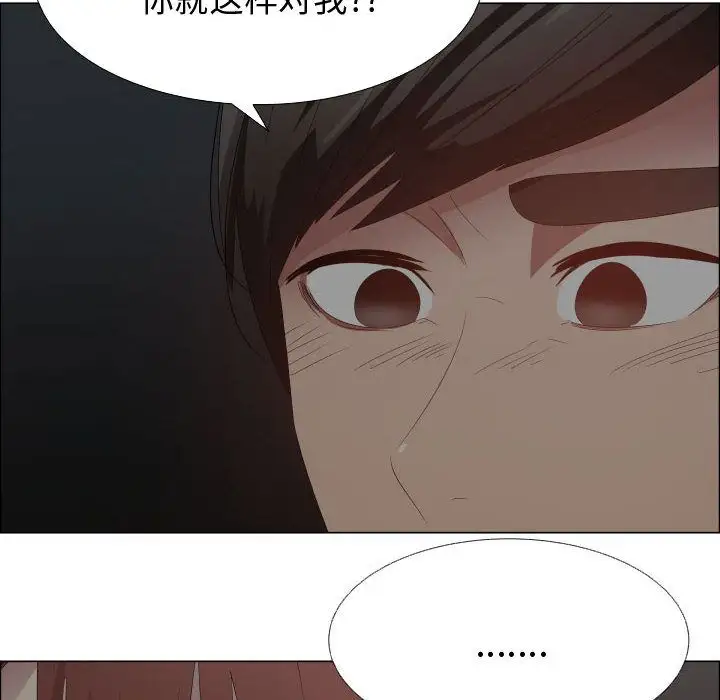 只为满足你第44章