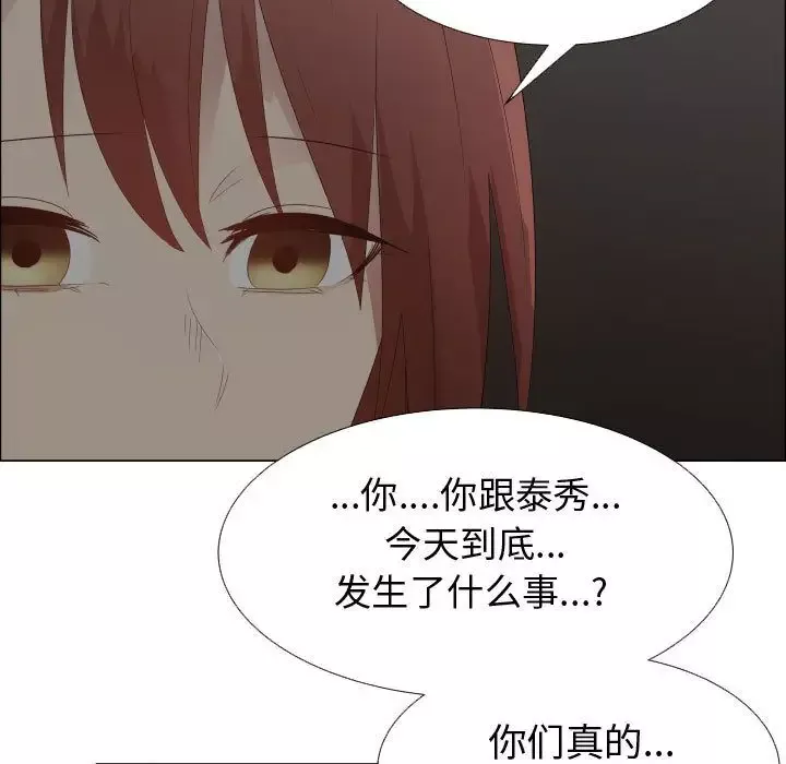 只为满足你第44章