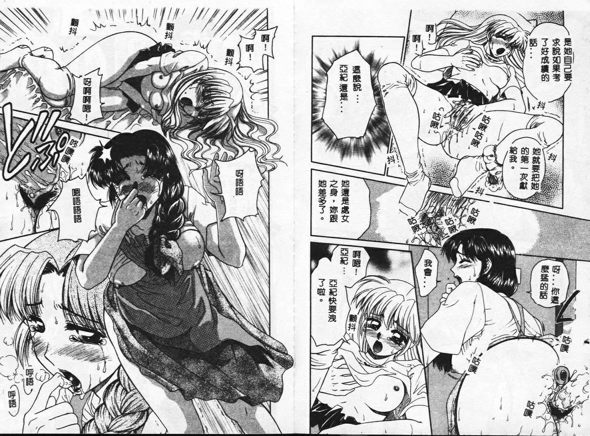 [矢間野狐]PINKキャラメル[矢間野狐]PINKキャラメル