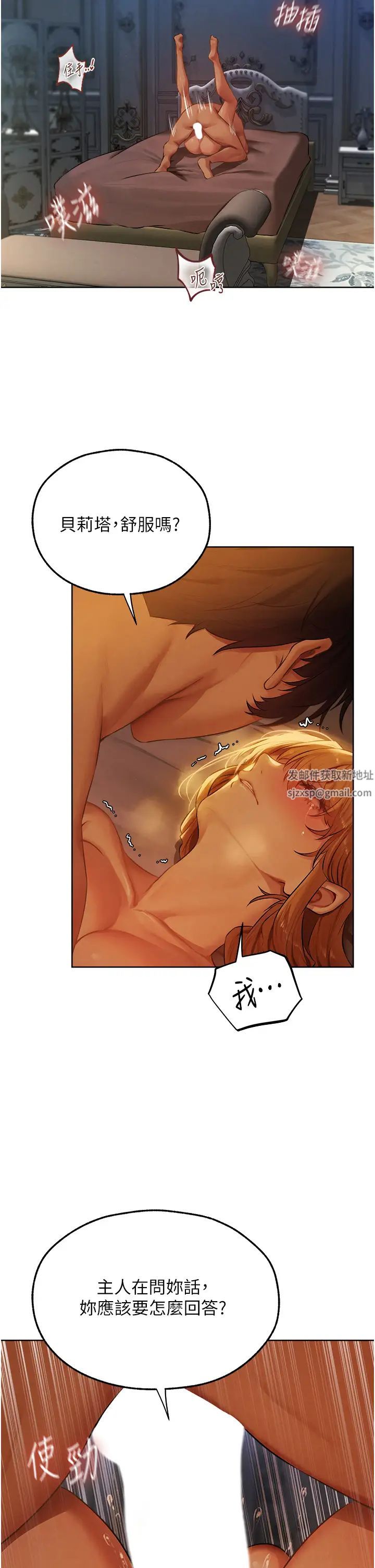 人妻猎人第45话-不行，我儿子在外面!