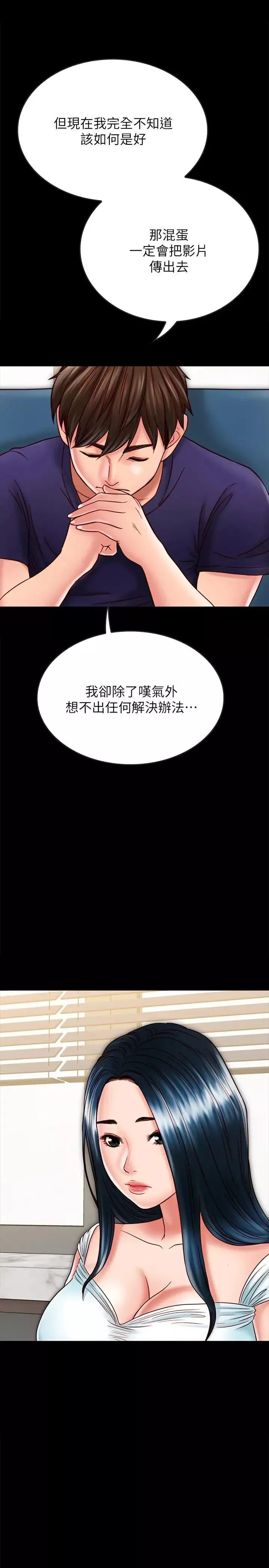 同居密友第21話-為何妮拋棄尊嚴的兩人