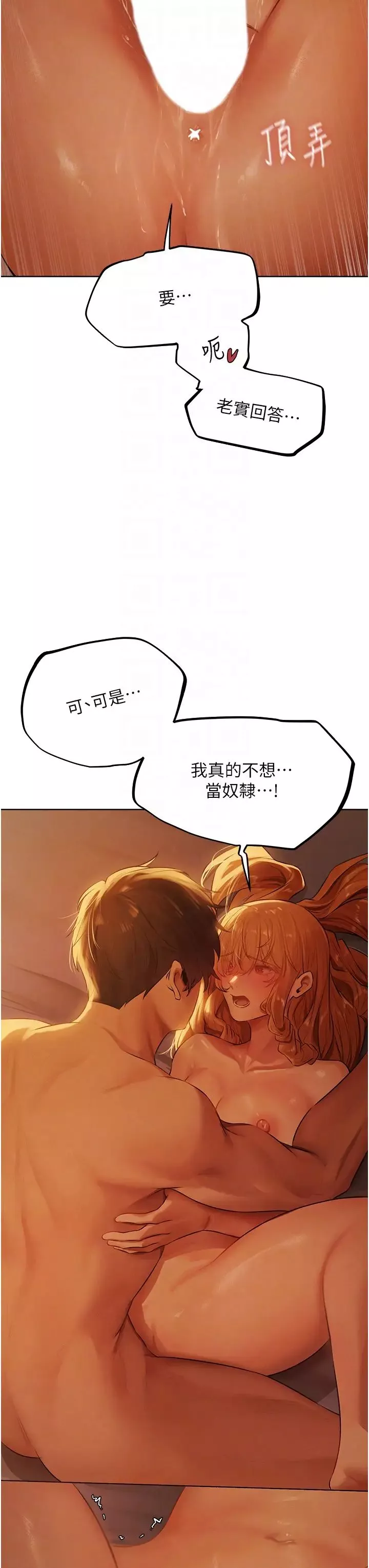 人妻獵人第45話-不行，我兒子在外面!