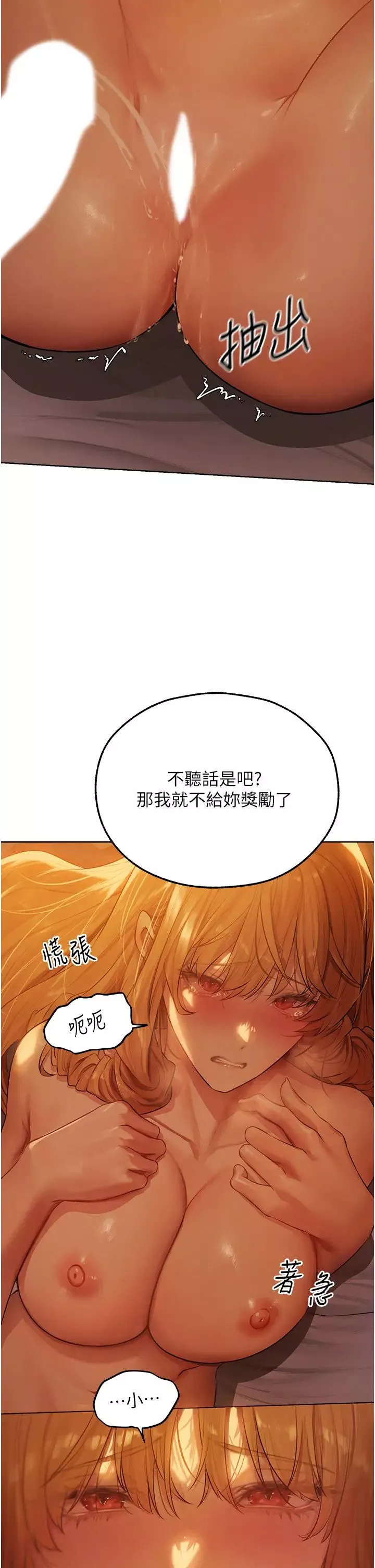 人妻獵人第45話-不行，我兒子在外面!