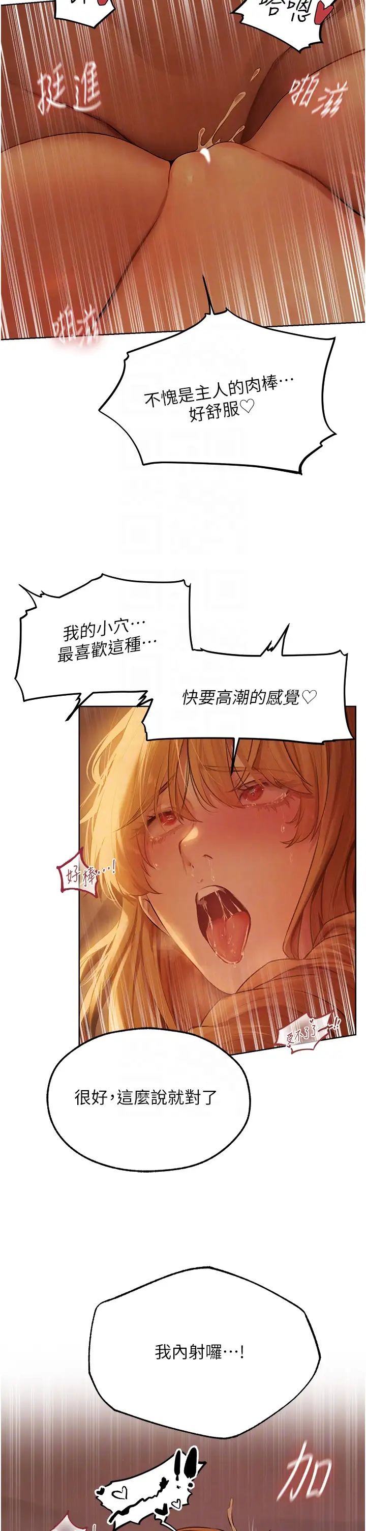 人妻猎人第45话-不行，我儿子在外面!