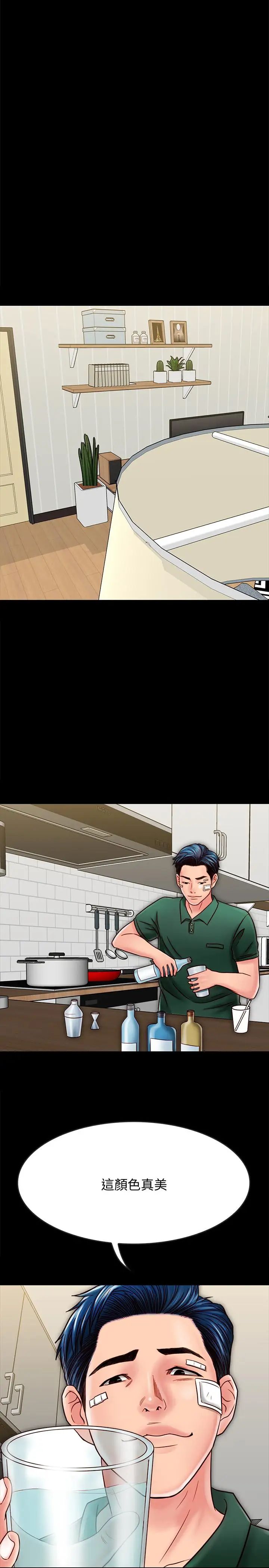 同居密友第21话-为何妮抛弃尊严的两人