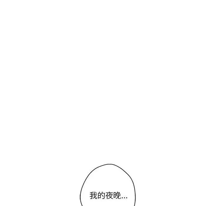越界的20岁-第25话 - 图片 25
