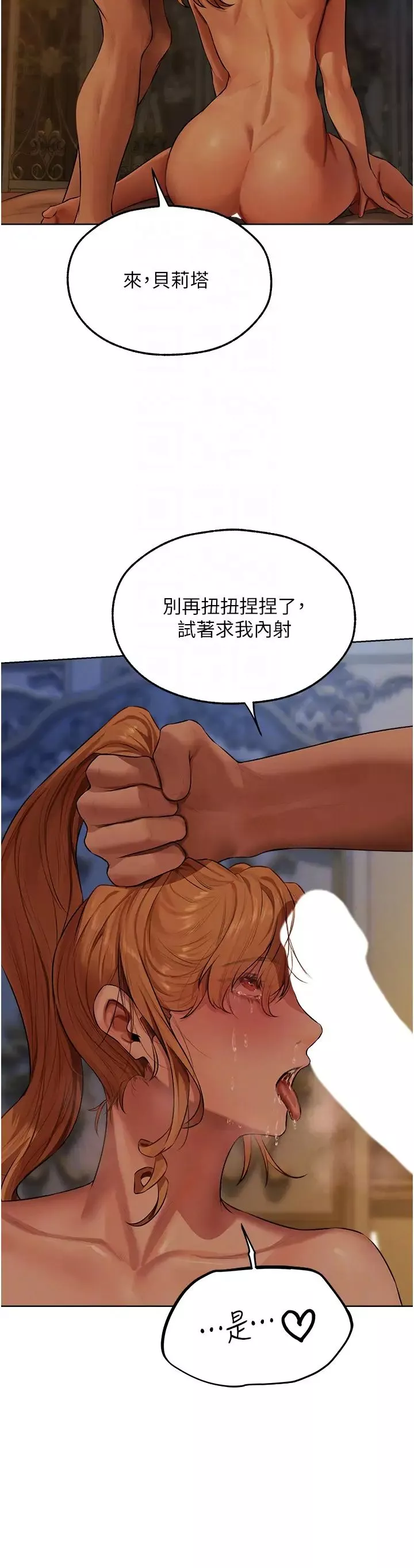 人妻猎人-第45话-不行，我儿子在外面! - 图片 18