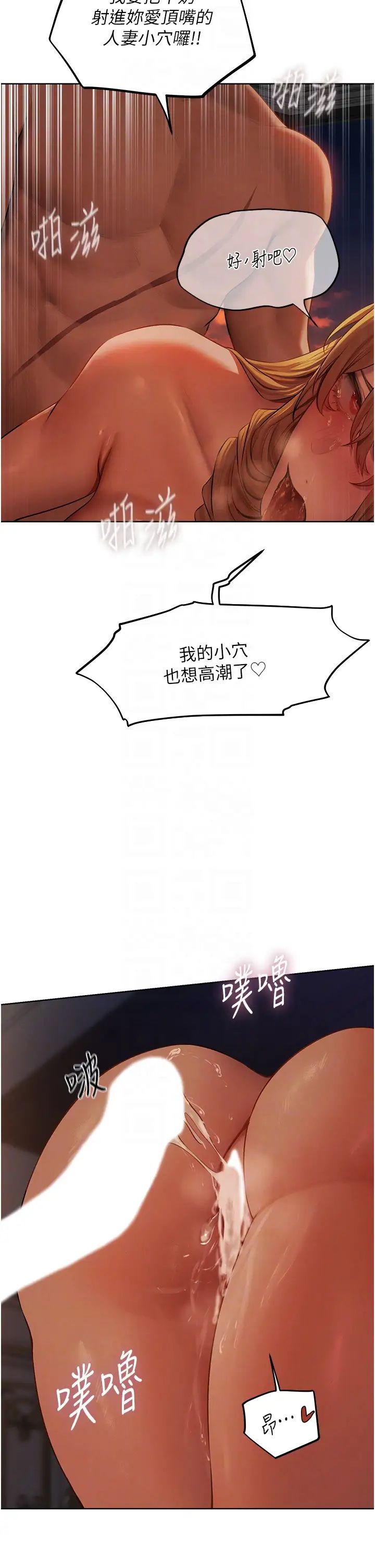 人妻猎人第45话-不行，我儿子在外面!