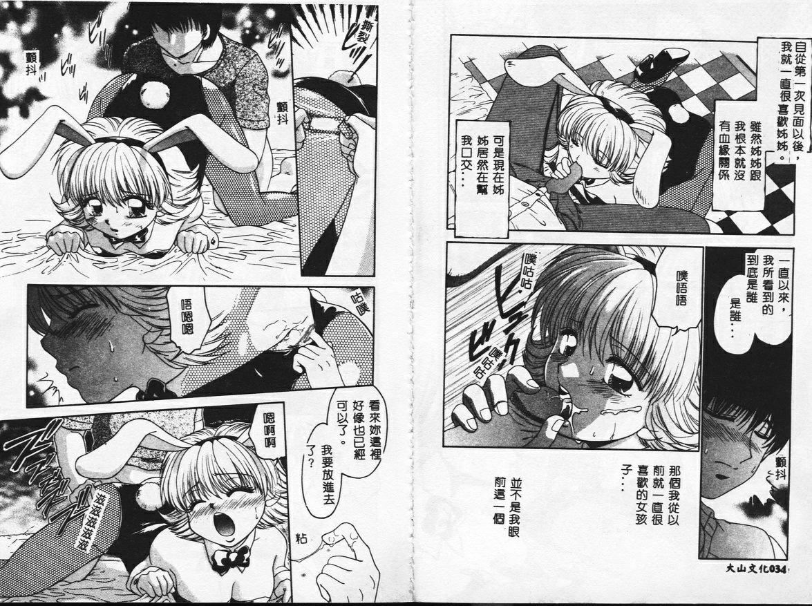 [矢间野狐]PINKキャラメル[矢间野狐]PINKキャラメル