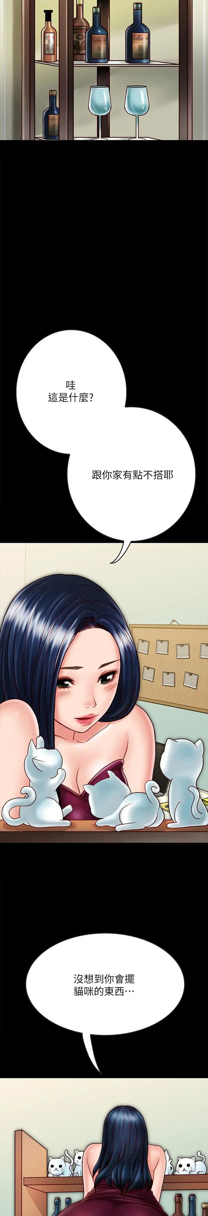 同居密友第22話-羽琳的危險計劃