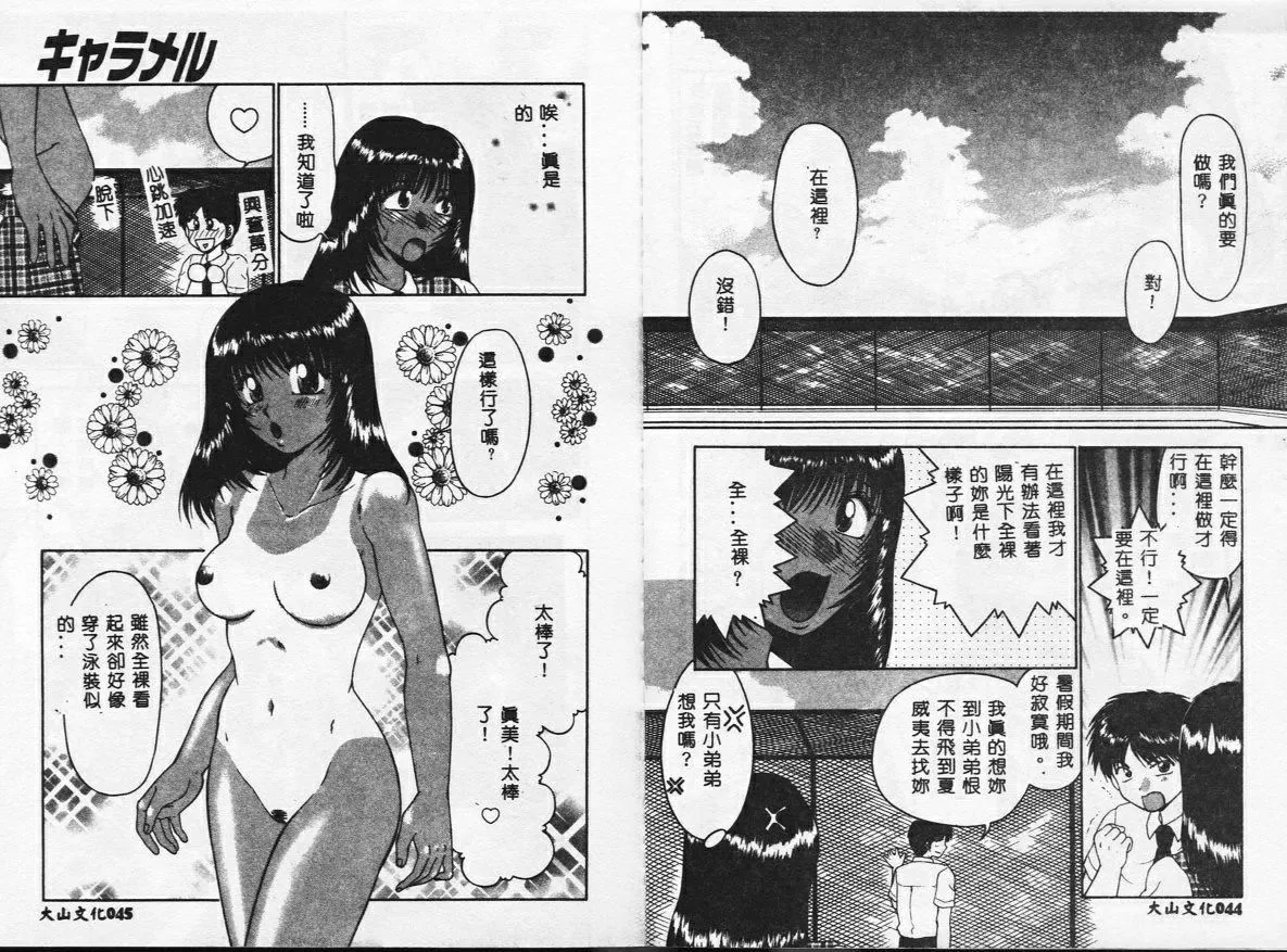 [矢間野狐]PINKキャラメル[矢間野狐]PINKキャラメル