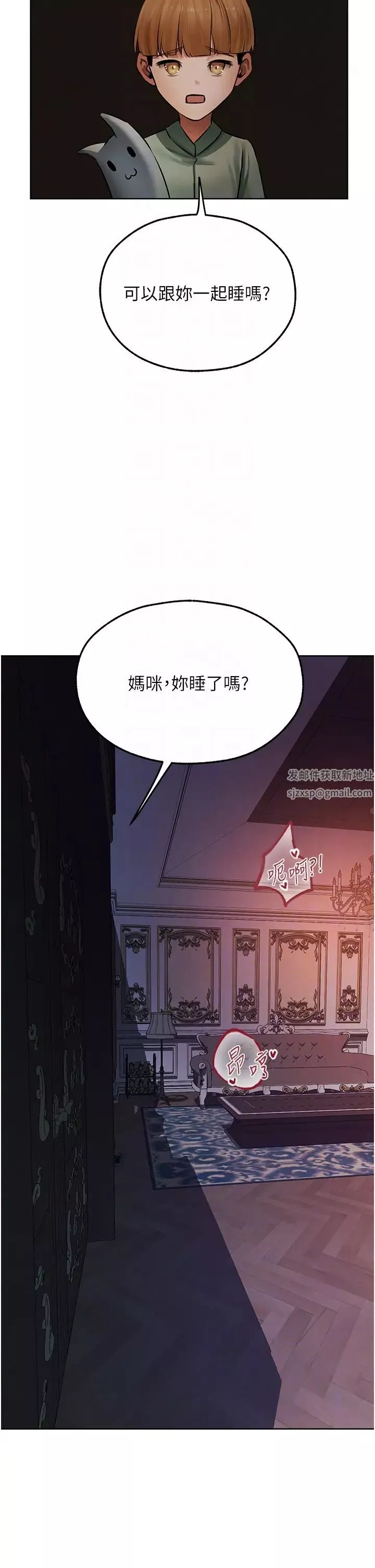 人妻獵人第45話-不行，我兒子在外面!